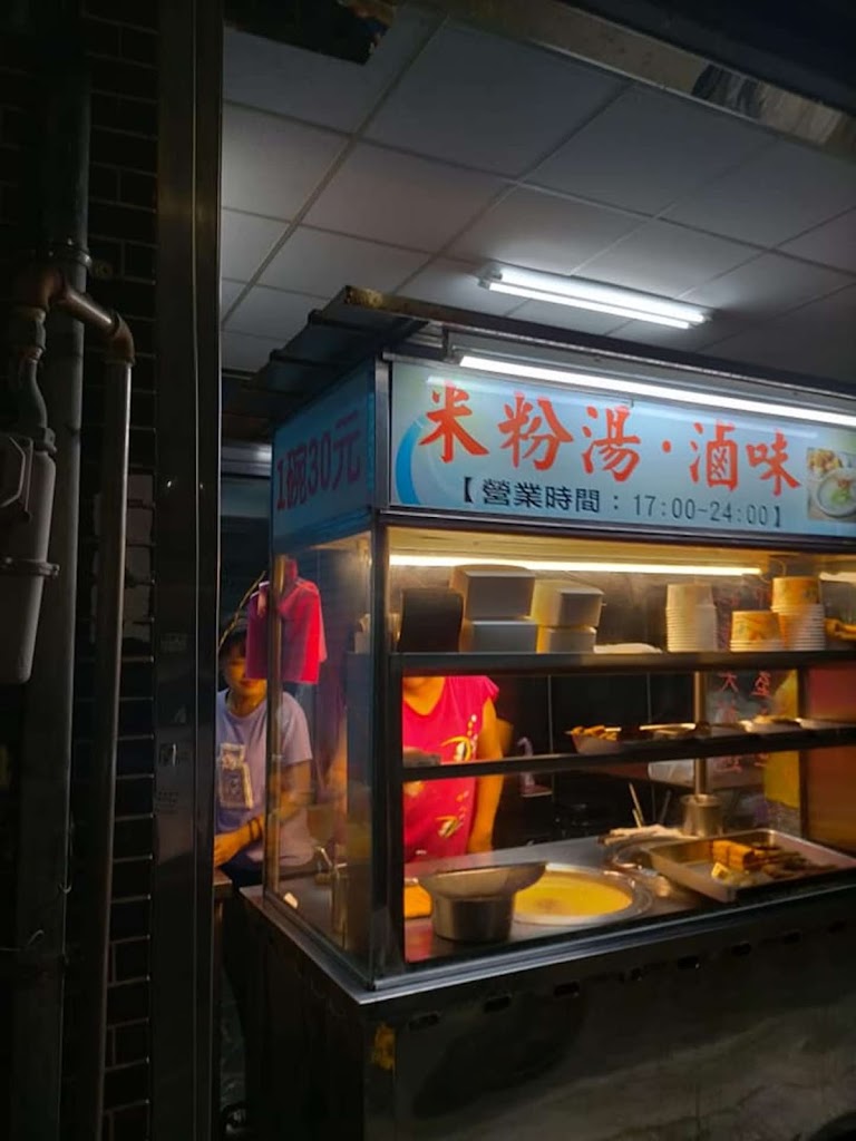 Amy米粉湯 的照片