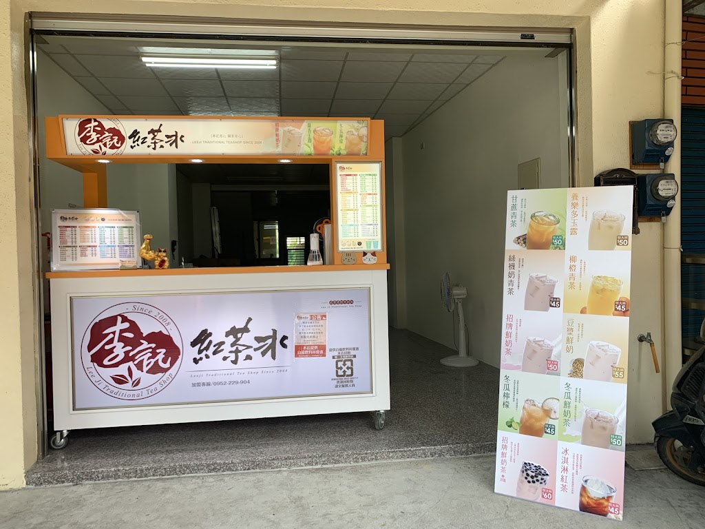 李記紅茶冰ˍ南投集集店｜飲料外送｜紅茶｜集集冰品推薦｜冬瓜鮮奶｜鮮奶茶｜紅茶 的照片