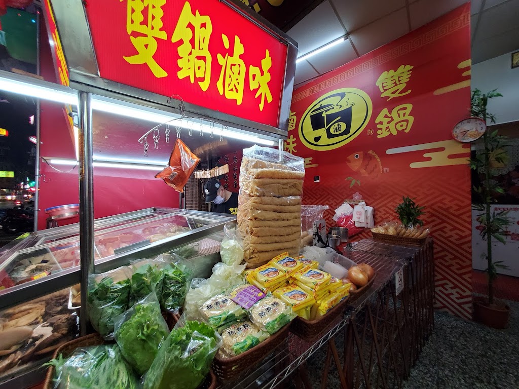 雙鍋滷味豐原南陽店 的照片