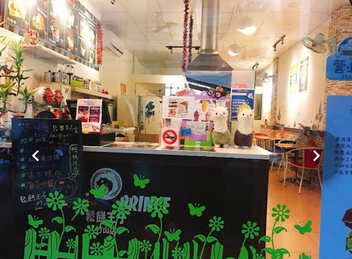 鬆餅王子創意料理-南投竹山店 的照片