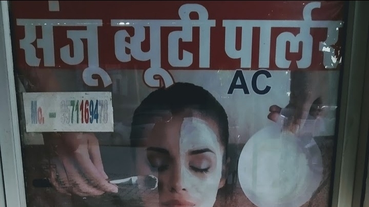 Sanju Beauty Parlour Only For Ladies
