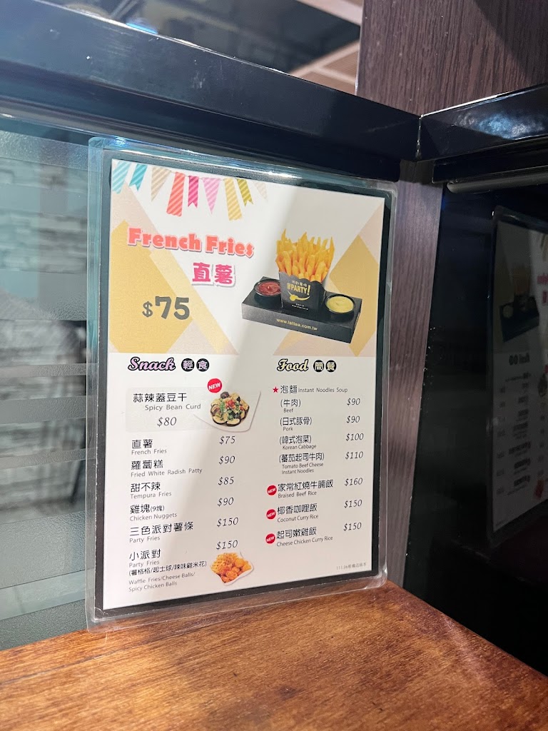 綠蓋茶館 誠品板橋店 的照片