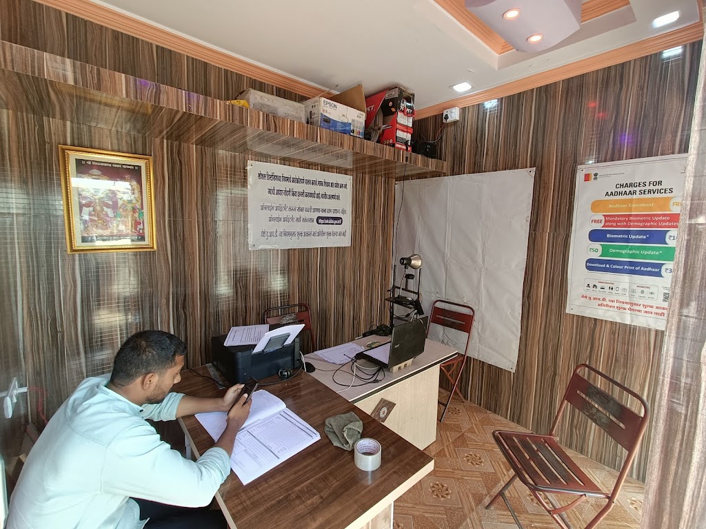 Shubham Aadhaar Kendra