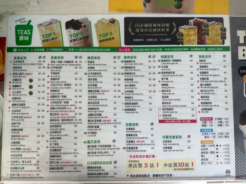 TEA S 原味(嘉市民南店) 的照片