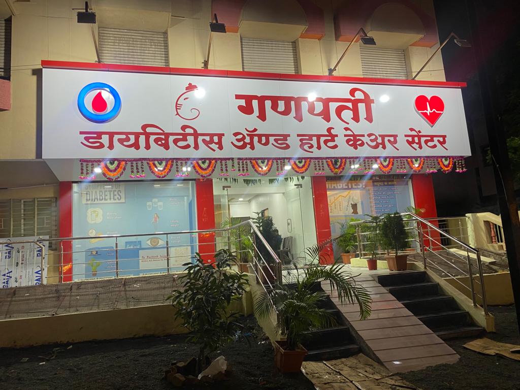 Dr. Ganpati Diabetes And Heart Care Center Dr Paritosh Jaiswal Sir