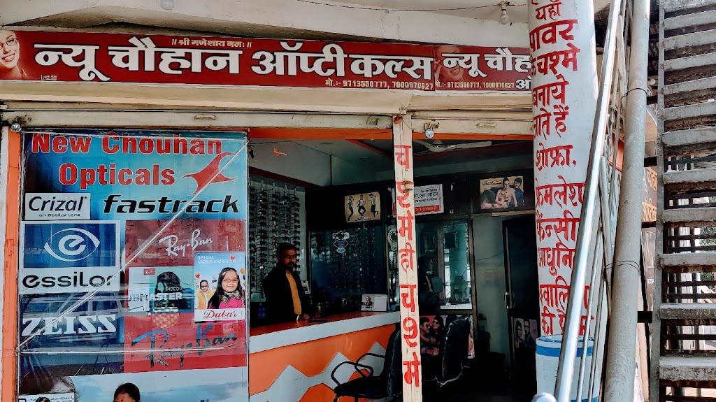 New Chouhan Optical Lakhandon