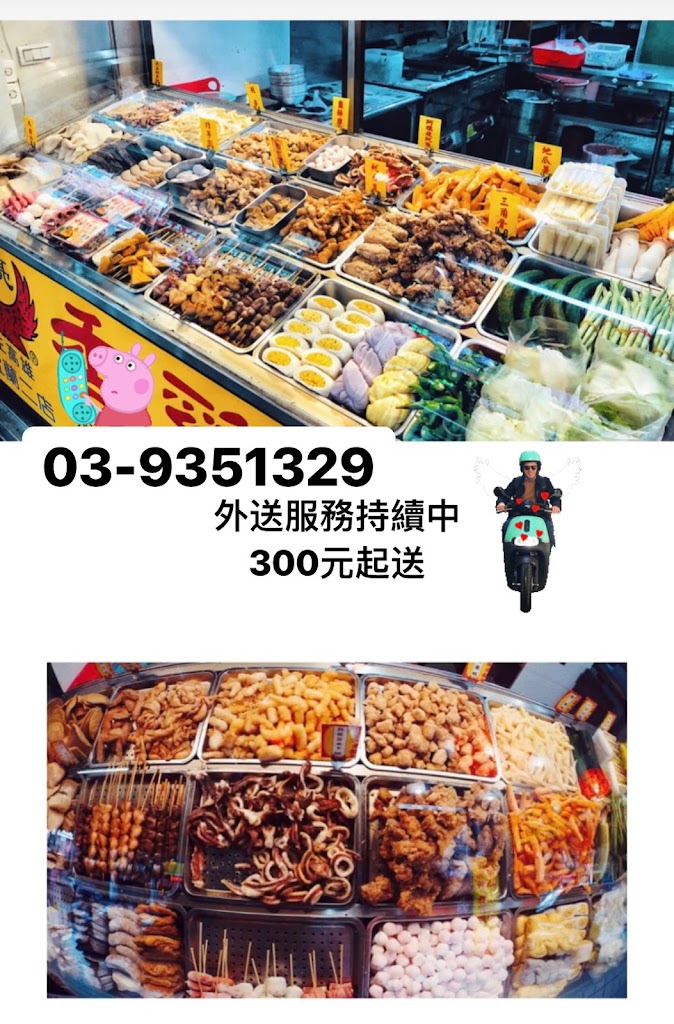 宜蘭阿亮香雞排宜大店｜外帶雞排推薦｜必吃雞排｜在地推薦雞排｜外送雞排推薦｜傳統酥皮雞排 的照片