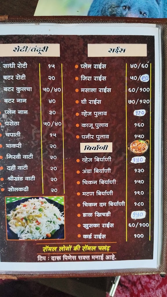 Hotel Royal Mejwani Family Restaurant