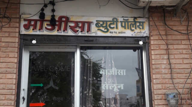 Majisa Beauty Parlour