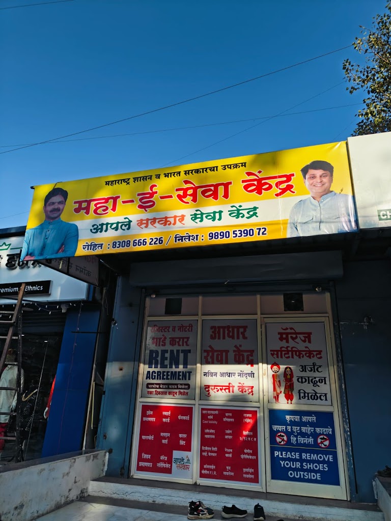 Sai Online Services Aadhaar Seva Kendra And Maha E Seva Kendra Hadapsar