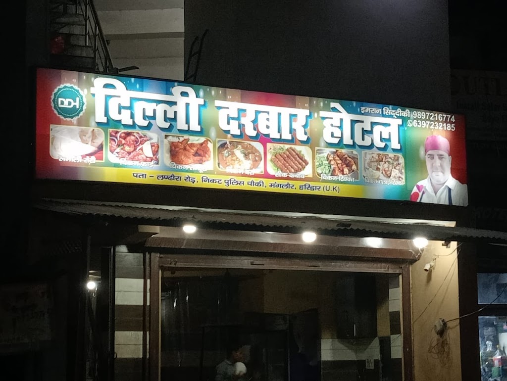 Delhi Darbaar Hotel