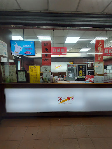 台南市中西區 茶の魔手-台南小西門店 - 台灣餐廳推薦 手搖推薦 甜點推薦 買一送一 優惠訊息