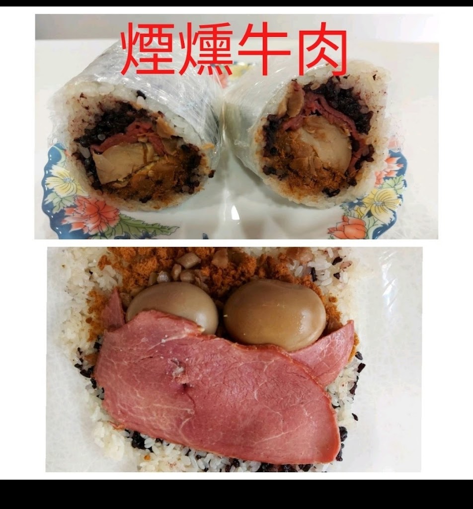 我家飯糰 的照片