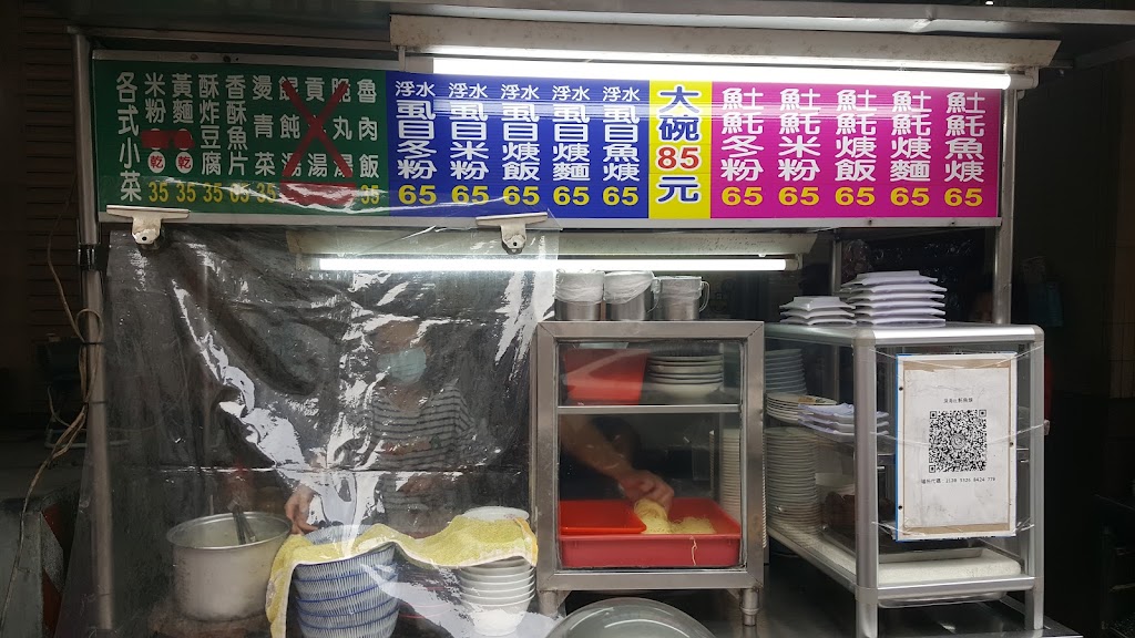 深海魠鮮魚羹 的照片