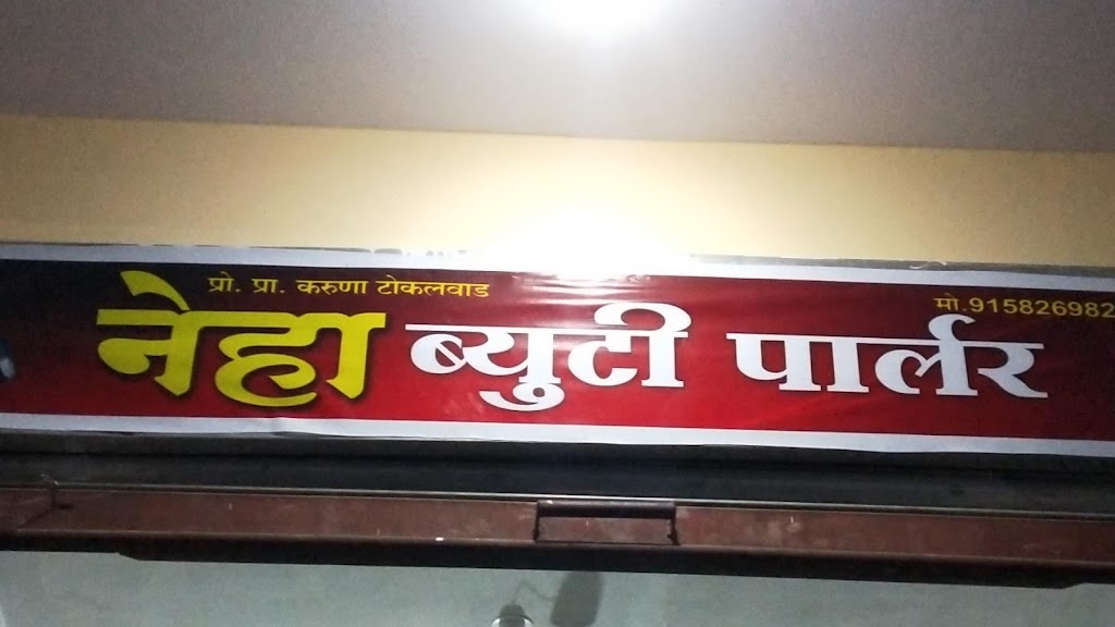 Neha Beauty Parlour