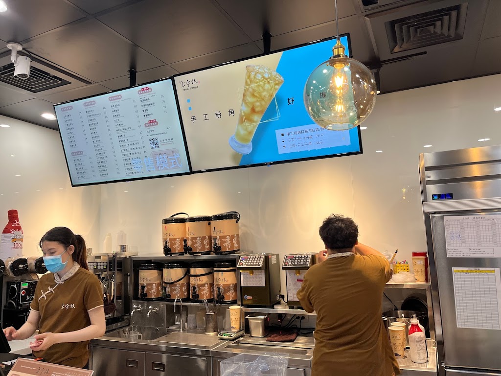 上宇林 蘆竹中山店 的照片