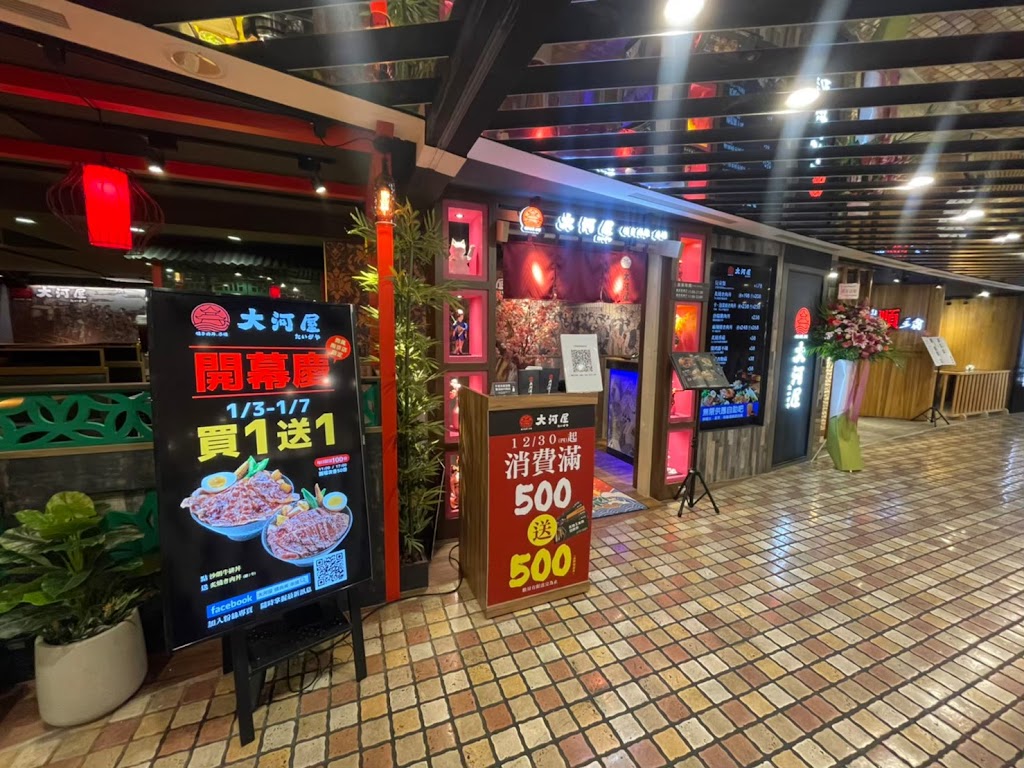 大河屋 燒肉丼 串燒-微風南京店 的照片