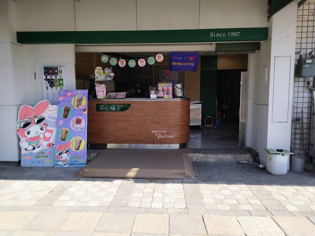 清心福全夏林店-珍珠奶茶手搖飲專賣店 的照片