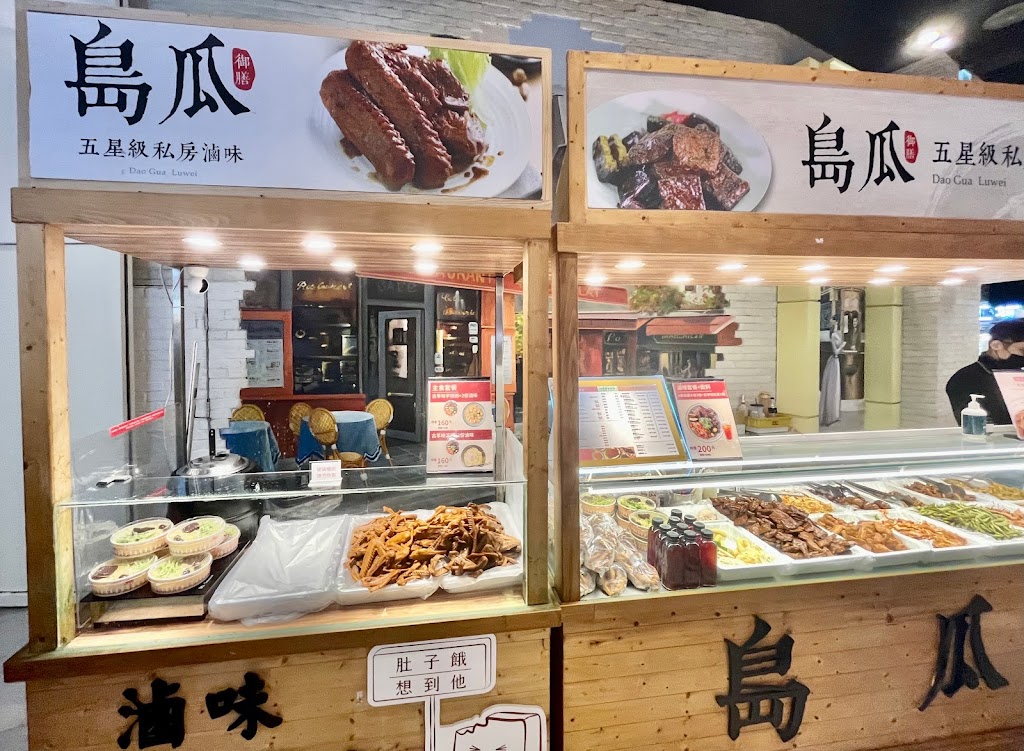 島瓜滷味（中壢大江購物中心店） 的照片