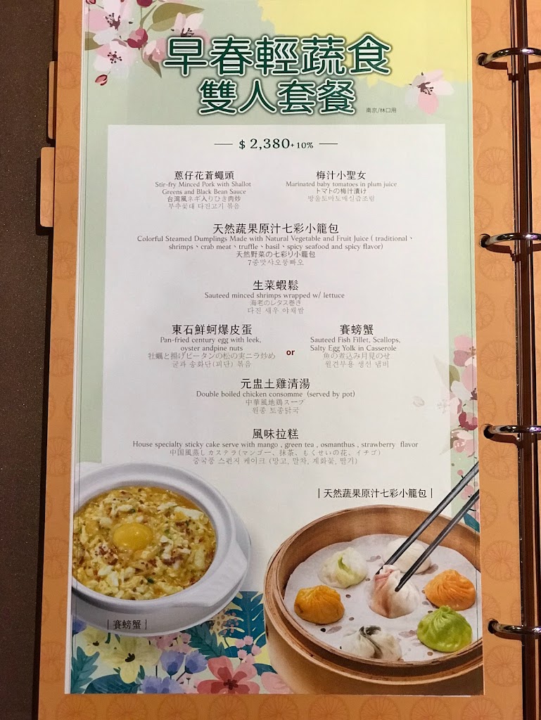 點水樓(林口店) 的照片