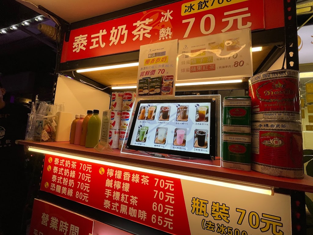 泰尚飲 泰式手沖奶茶（原泰享喝 的照片