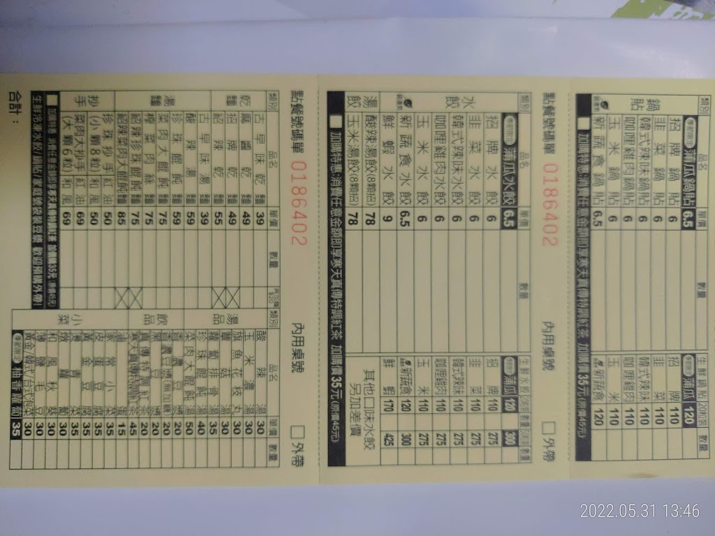 八方雲集 台中景賢店 的照片