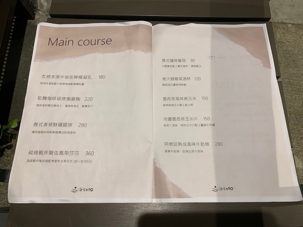 海有個BBQ 的照片