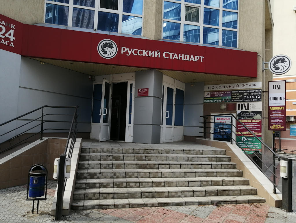  Банк Русский Стандарт