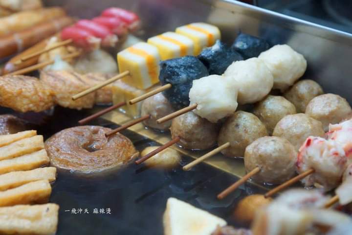 一飛沖天麻辣燙 的照片