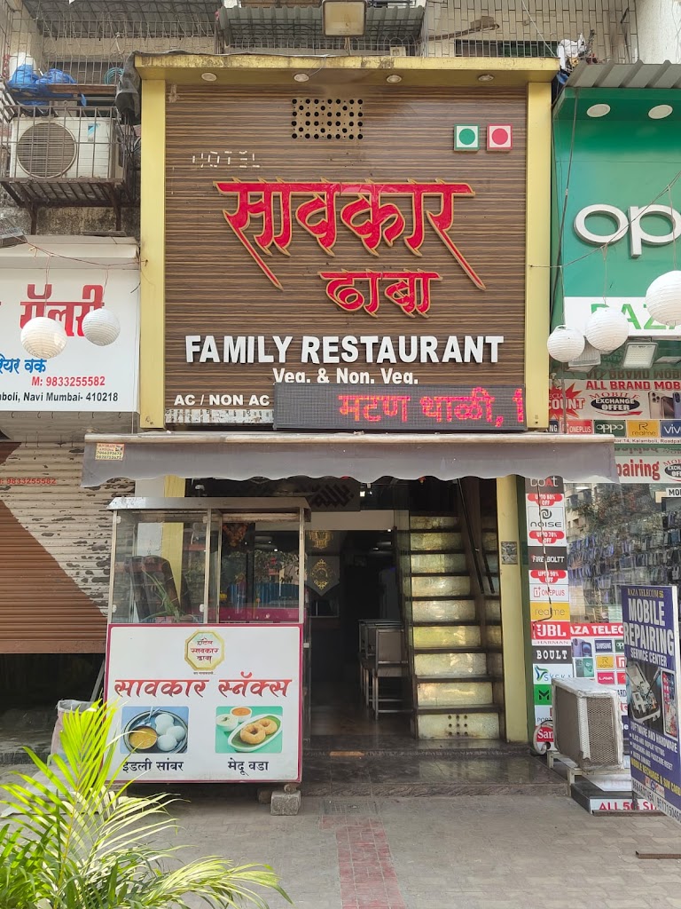 Savkaar Dhaba Saavkaar Ddhaabaa Family Restaurant