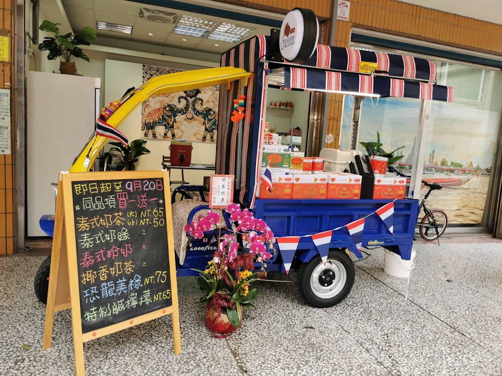 Sawadee cup 莎瓦迪泰式手沖奶茶 的照片