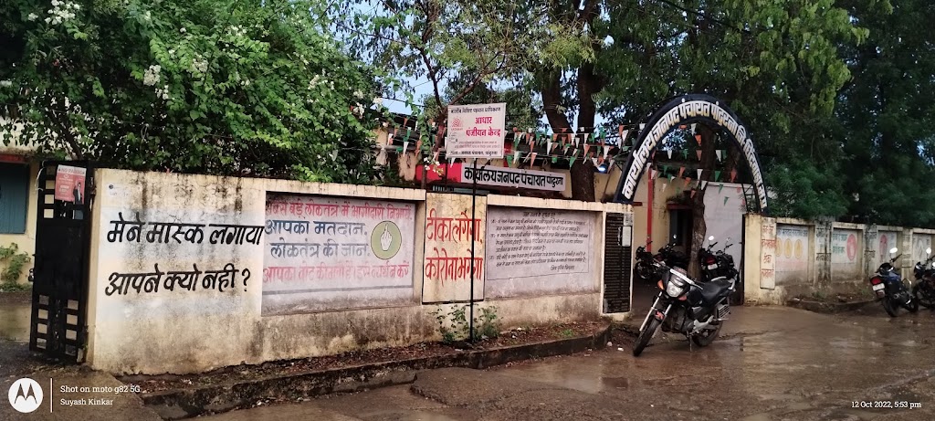 Govt Aadhaar Enrollment And Updation Center