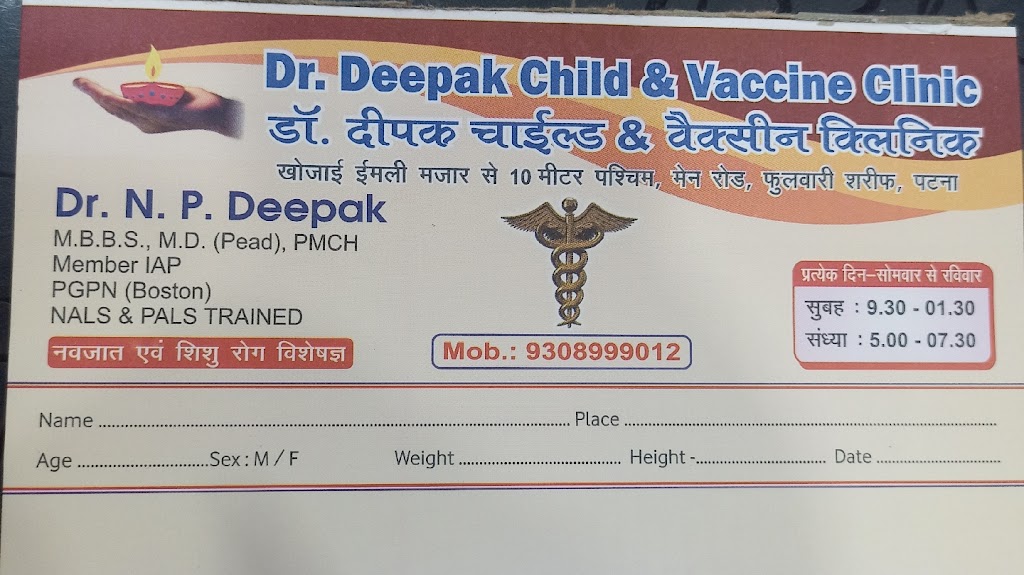 Dr. Deepak Child Clinic