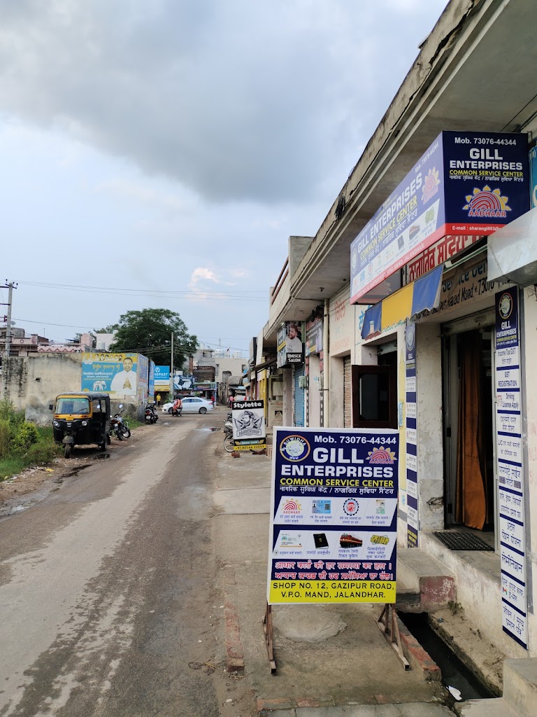 Gill Enterprises Csc Aadhaar Centre