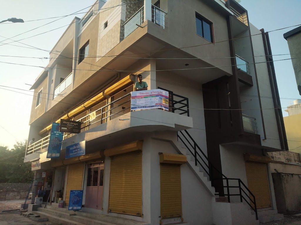 Government Common Service Center Ranavav