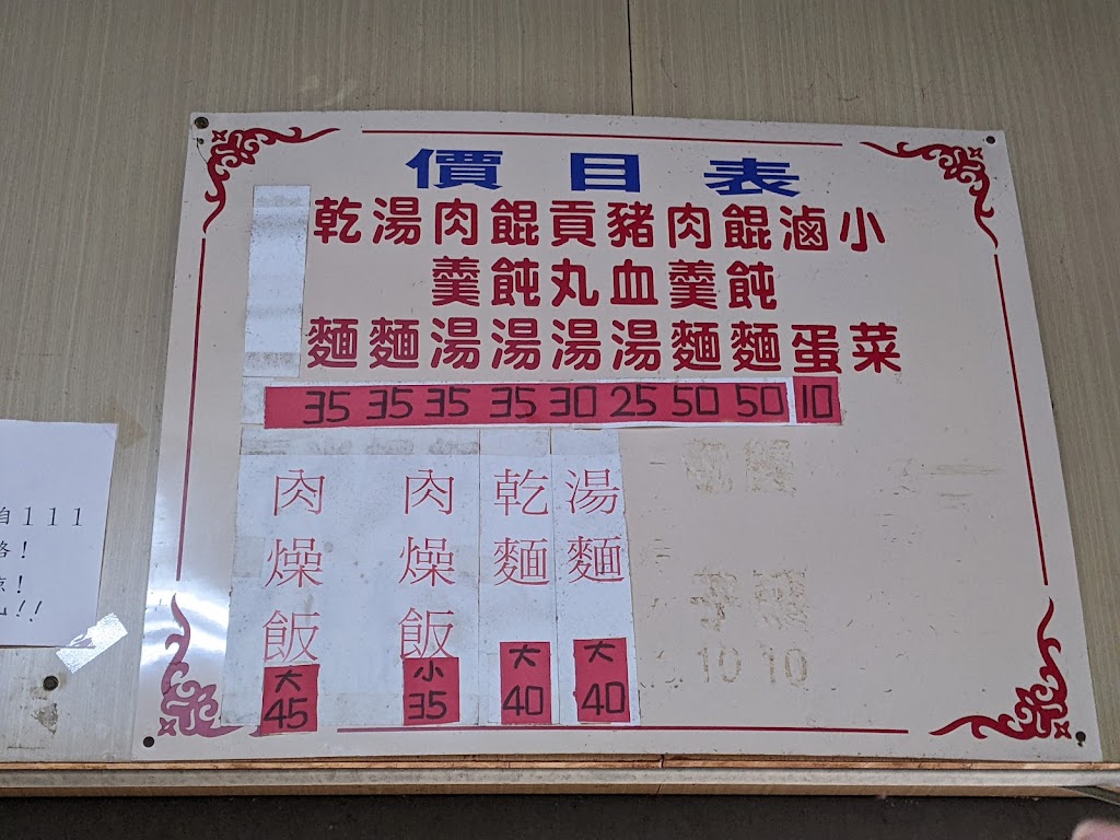 楊家小吃 的照片