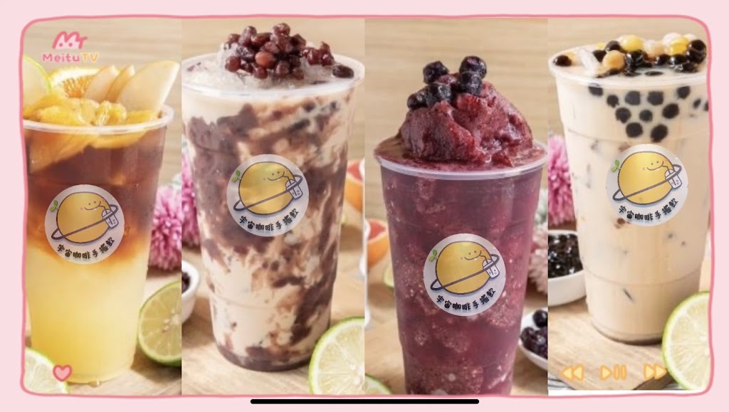 宇宙咖啡手搖飲 的照片