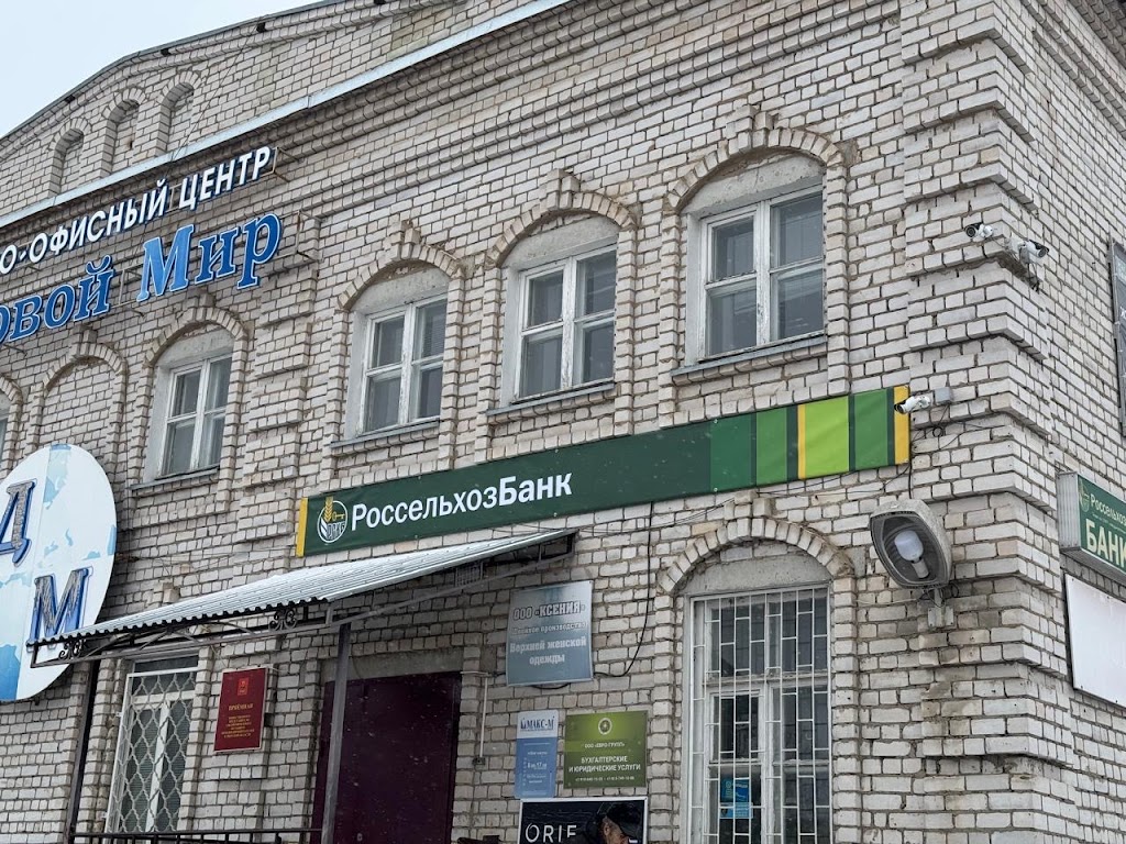  Россельхозбанк