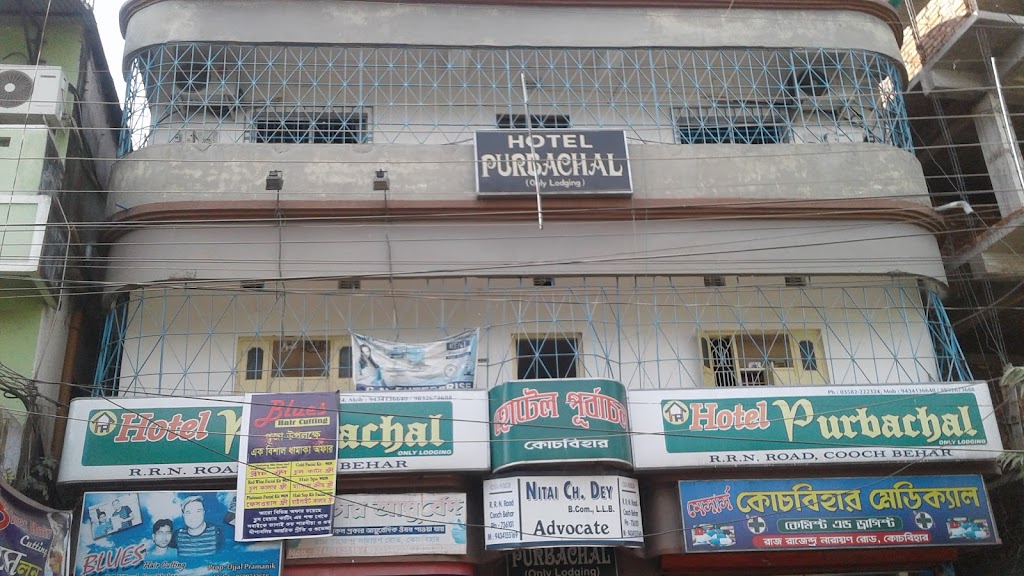 Hotel Purbachal