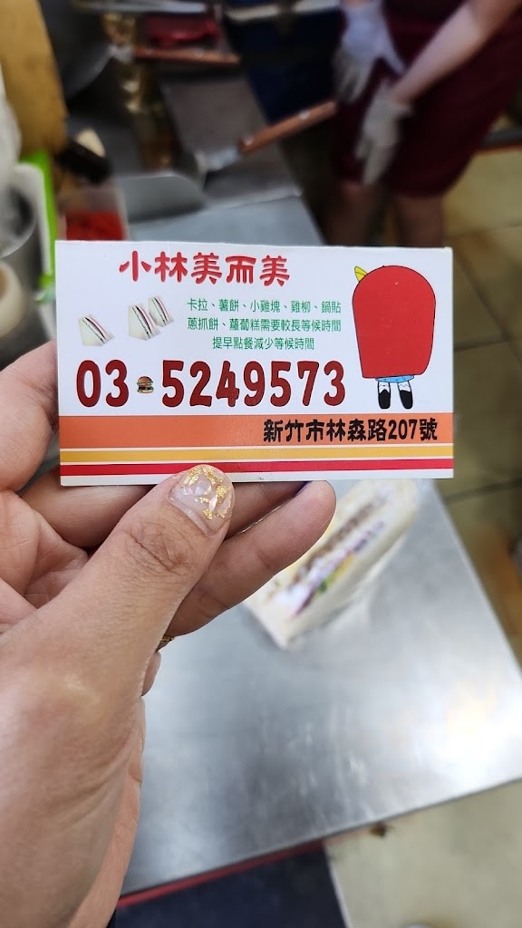 小林美而美 的照片