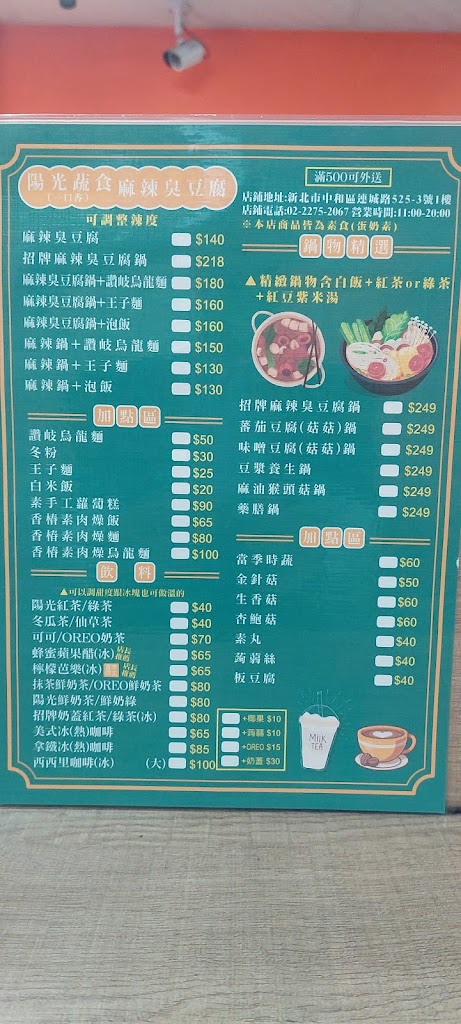 陽光蔬食咖哩 的照片