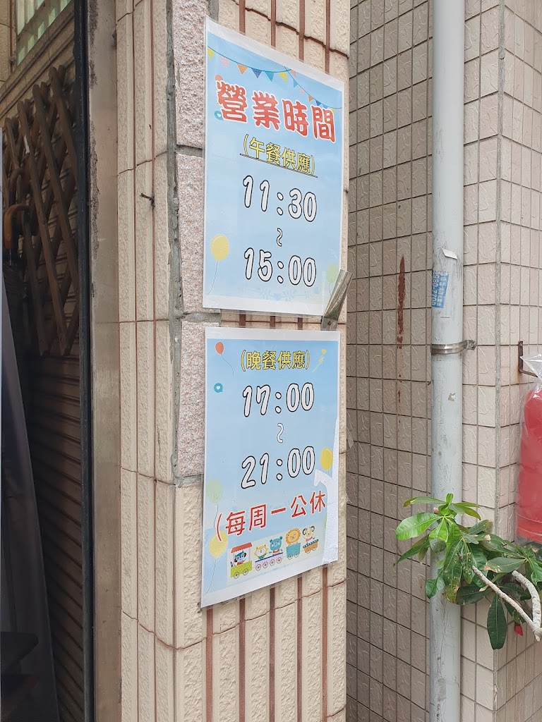 日豐園海鮮水餃專賣-蘆洲總店 的照片