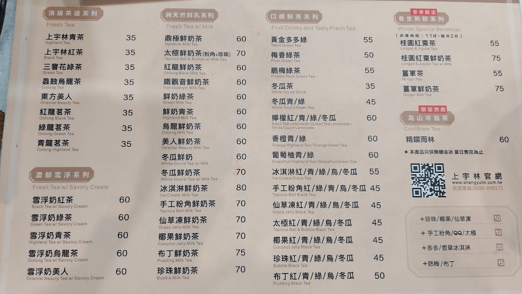 上宇林八德介壽店 的照片