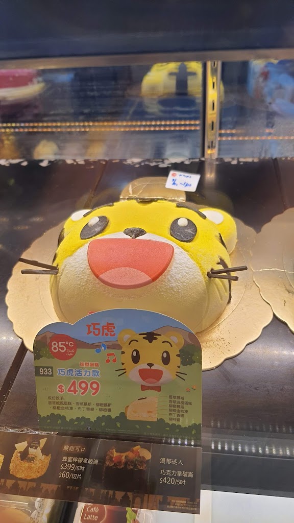 85度C咖啡蛋糕飲料關渡知行店 的照片