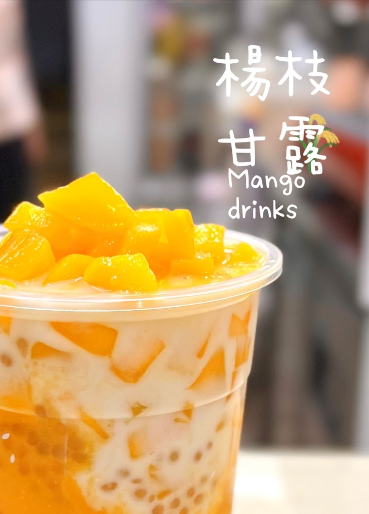 沁茶悅健康飲品 的照片