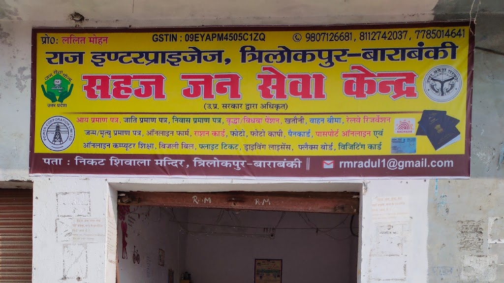 Aadhar Sewa Kendra Tilokpur Barabanki