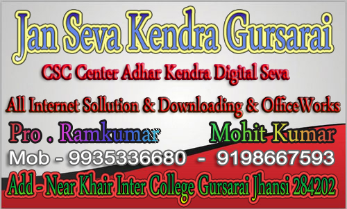Csc Center Aadhar Center Jan Seva Kendra Mohit Kumar Gursarai Jhansi Up