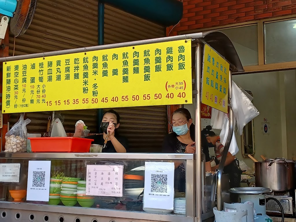 口福 肉羹麵 魷魚羹 滷肉飯 的照片