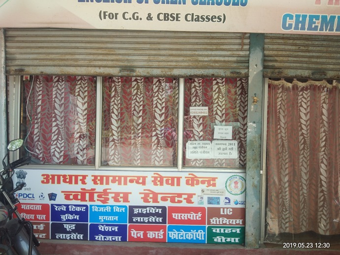 Aadhaar Choice Center