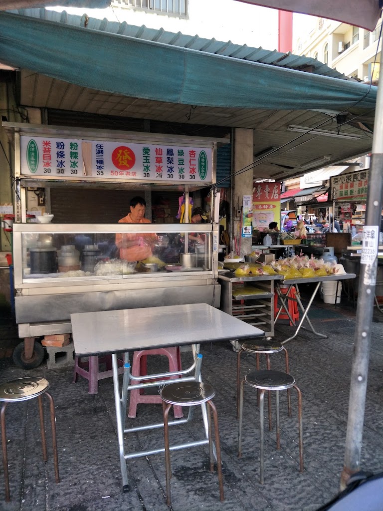 50年老店 發 鹿港鄉土冰飲 的照片